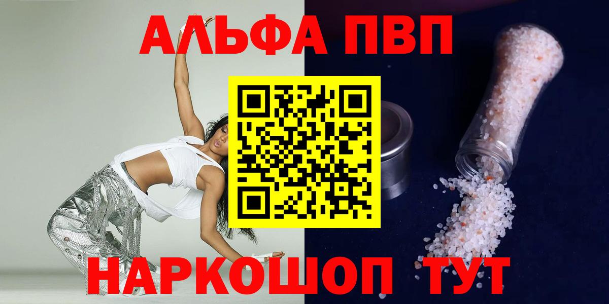 Alfa_PVP мука  Alpha-PVP Соль  APVP Соль  Электрогорск  Вход с VPN 