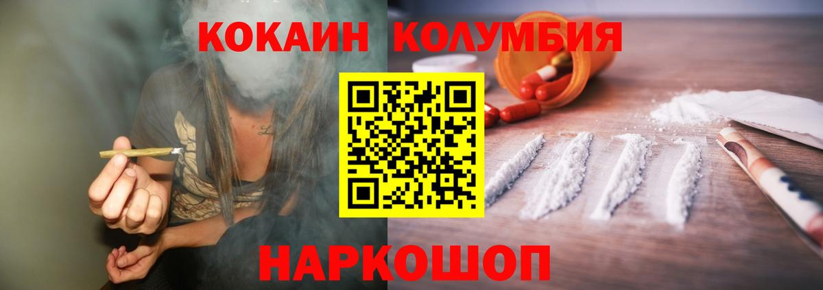 Кокаин VHQ  Вход с VPN  Электрогорск 