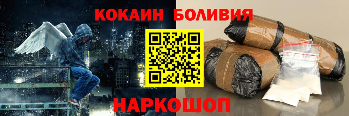Cocaine VHQ Электрогорск