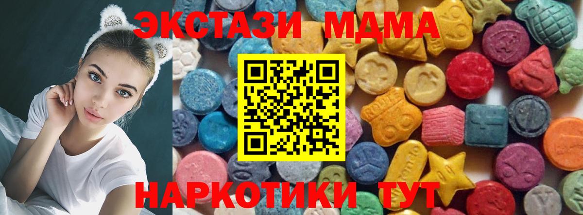 Экстази таблы  Экстази MDMA  Вход с VPN  где найти   Электрогорск 