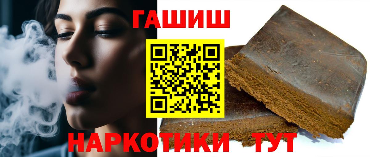 ГАШИШ hashish Электрогорск