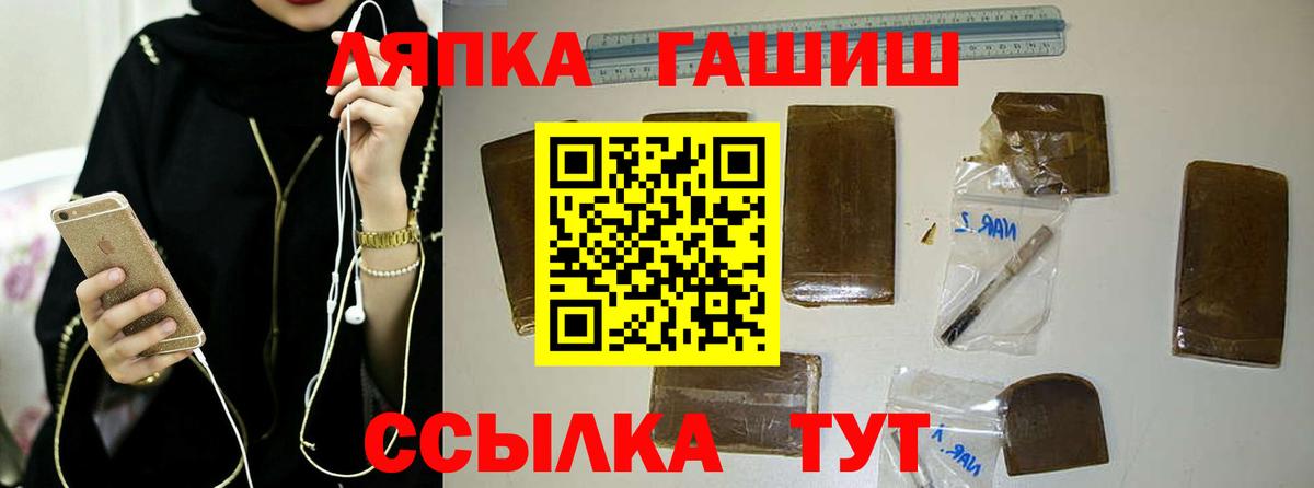 ГАШ Premium  Вход с VPN  ГАШ  Электрогорск 