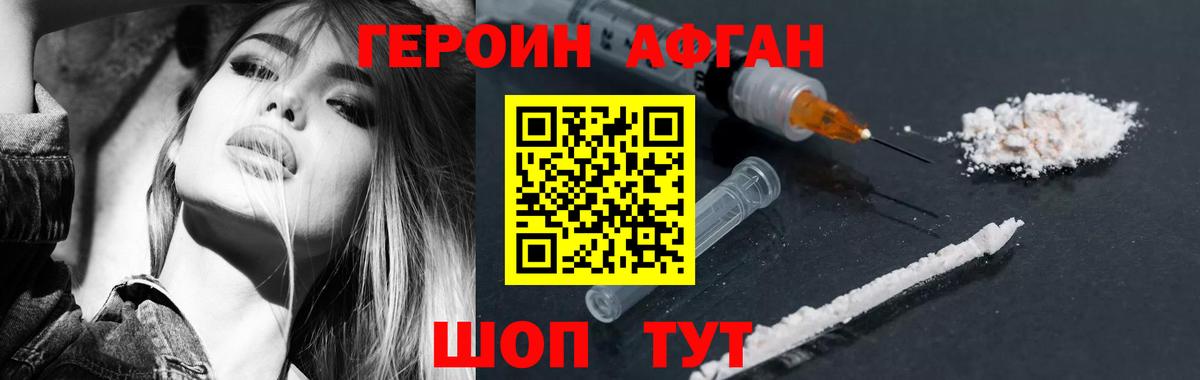 Электрогорск  ГЕРОИН гречка  Вход с VPN 