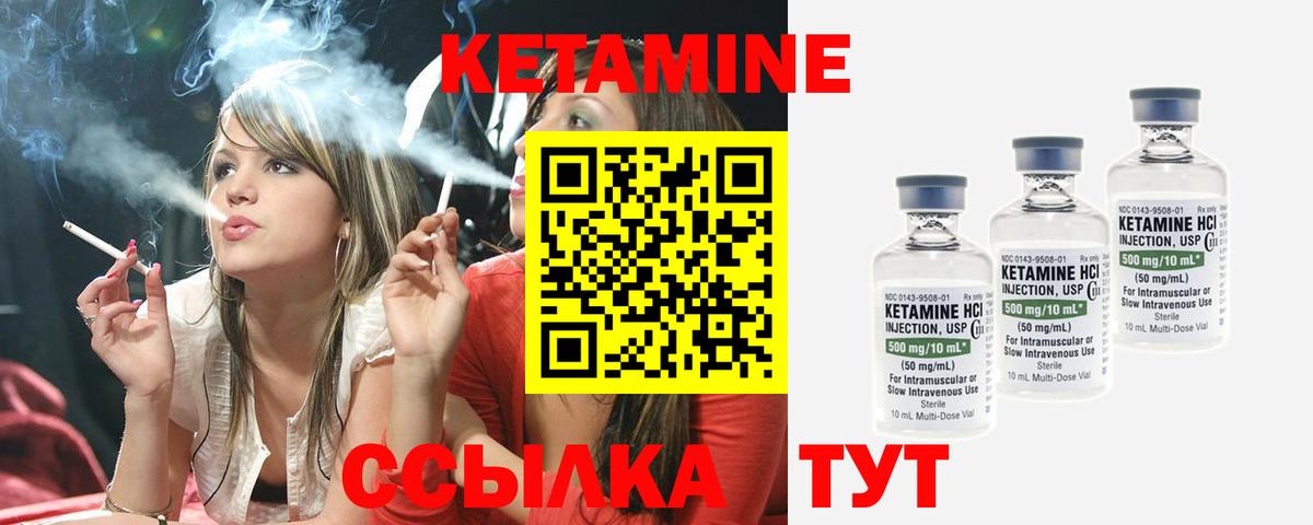 Кетамин VHQ Электрогорск