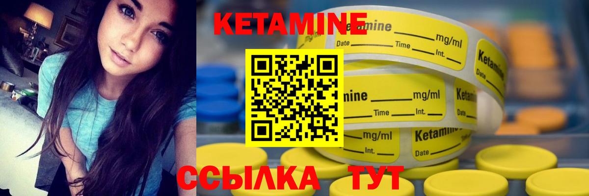 Электрогорск  КЕТАМИН ketamine  Вход с VPN 