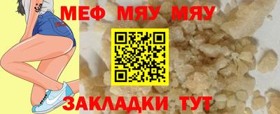 MESCALINE Краснознаменск