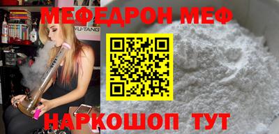 MESCALINE Краснознаменск
