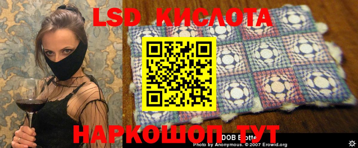 Электрогорск  Лсд 25 экстази кислота  Вход с VPN  LSD-25 экстази кислота 