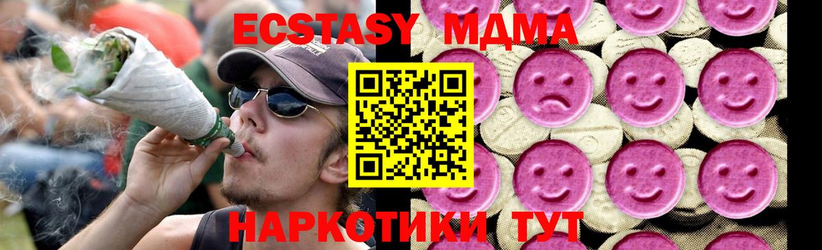 Электрогорск  МДМА кристаллы  Вход с VPN  MDMA VHQ 