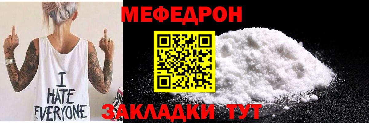 Мефедрон кристаллы  Меф  Электрогорск  Вход с VPN 