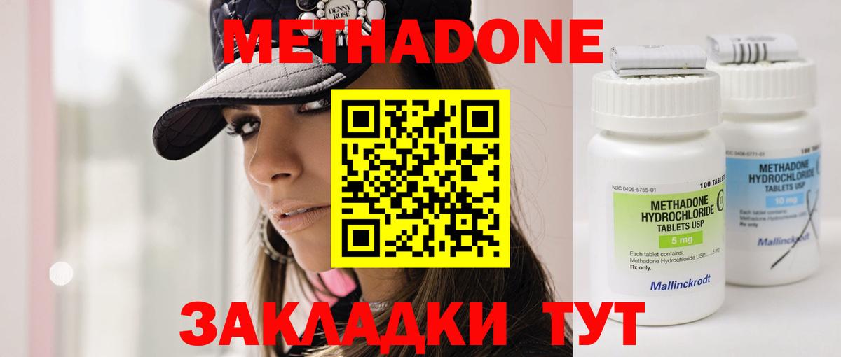 МЕТАДОН мёд  Вход с VPN  Метадон VHQ  Электрогорск 