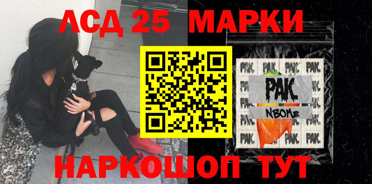 Марки N-bome 1,8мг  Вход с VPN  Электрогорск 