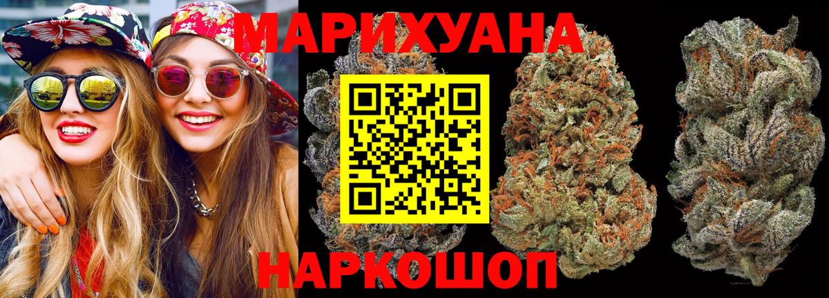 МАРИХУАНА семена Электрогорск